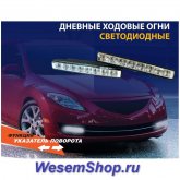 Дневные ходовые огни DRL-PL8SMD